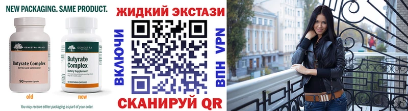 БУТИРАТ бутик наркота Иннополис
