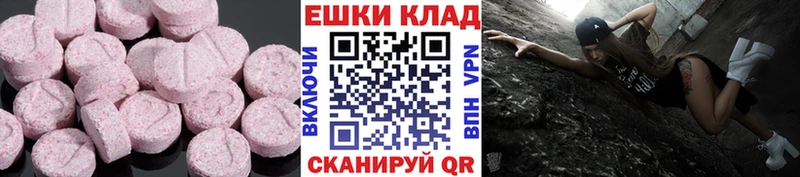 Ecstasy MDMA  Иннополис 