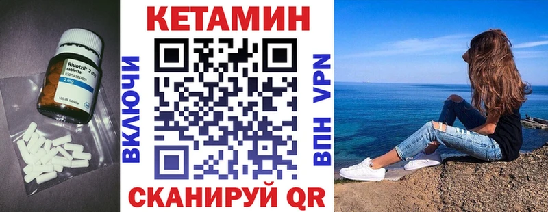 Кетамин VHQ  Иннополис 