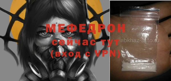 спайс Абаза